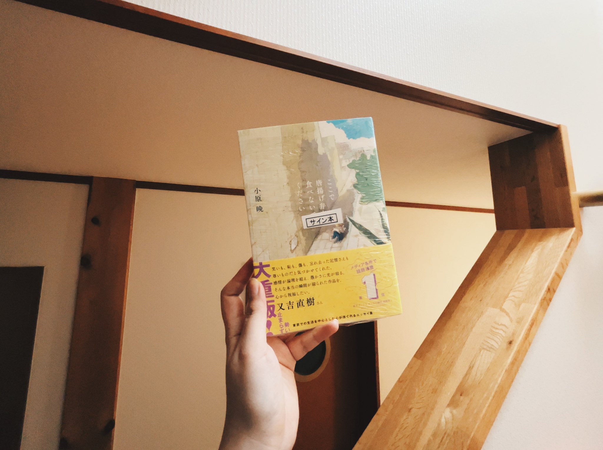 サイン本 初版第一刷発行 最低で最高の本屋 サイン本 初版第一刷発行 最低で最高の本屋 SUPER GTサポーター