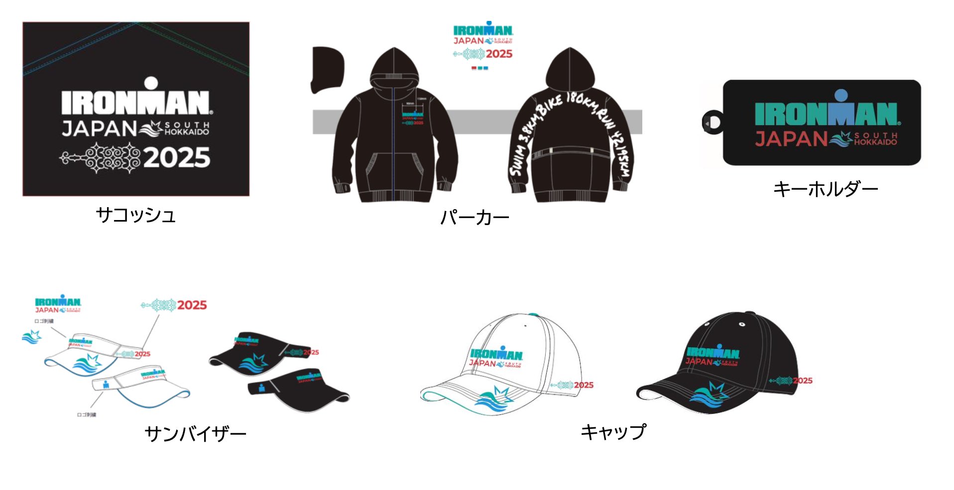 2025 IRONMAN JAPAN みなみ北海道 TシャツM メダル７点セット グッズ紹介】アイアンマンジャパンみなみ北海道 大会