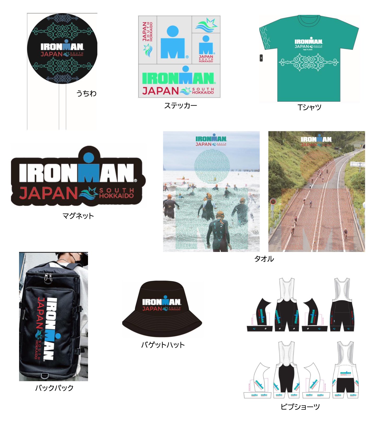 2025 IRONMAN JAPAN みなみ北海道 TシャツM メダル７点セット グッズ紹介】アイアンマンジャパンみなみ北海道 大会