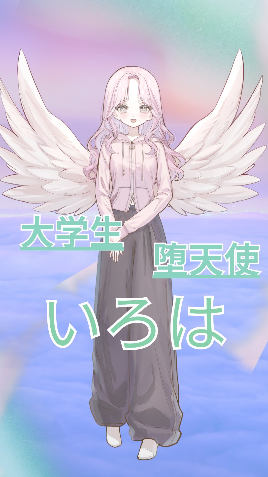 天使の絵 - Search / X