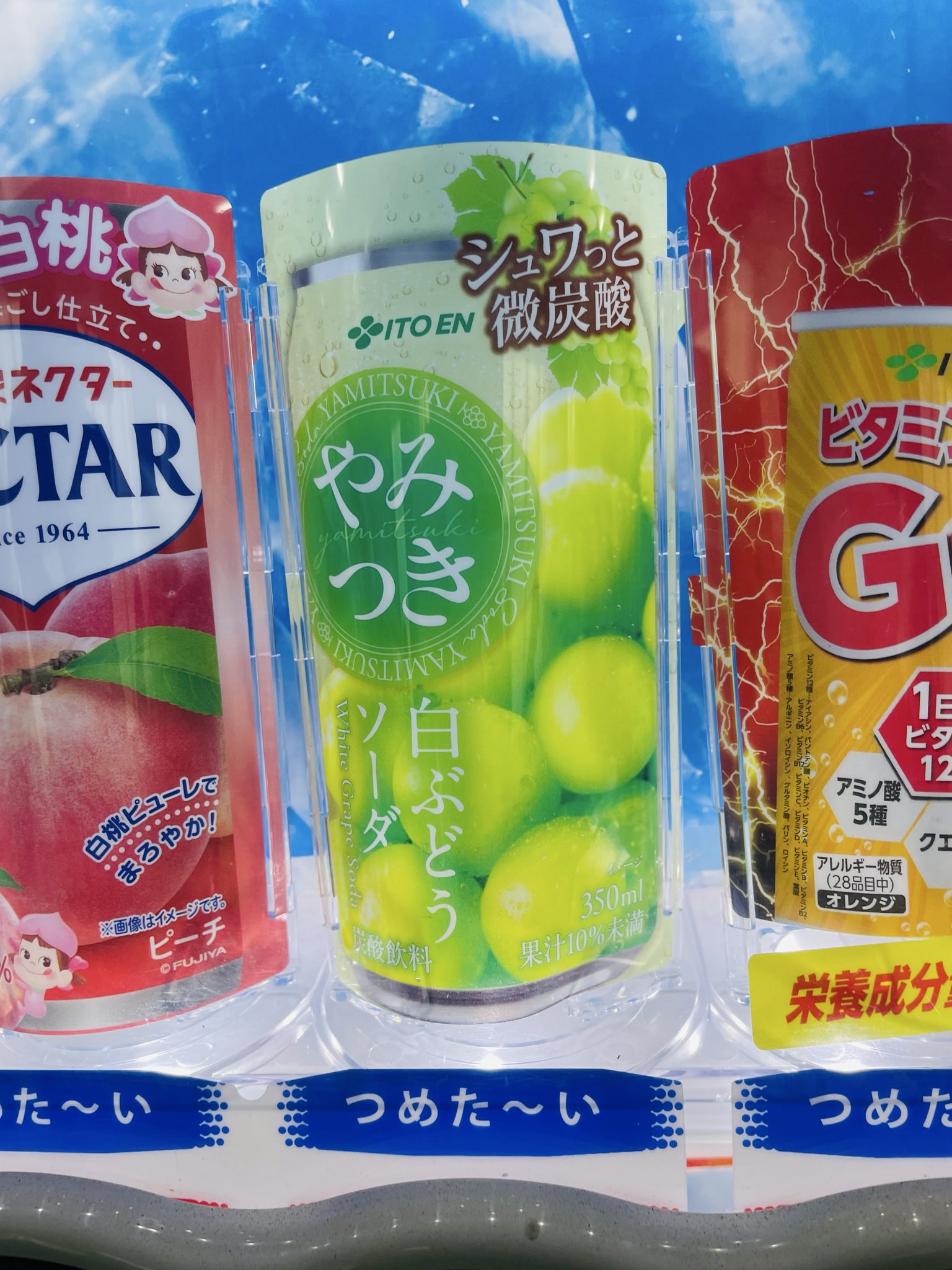 自動販売機 - Search / X