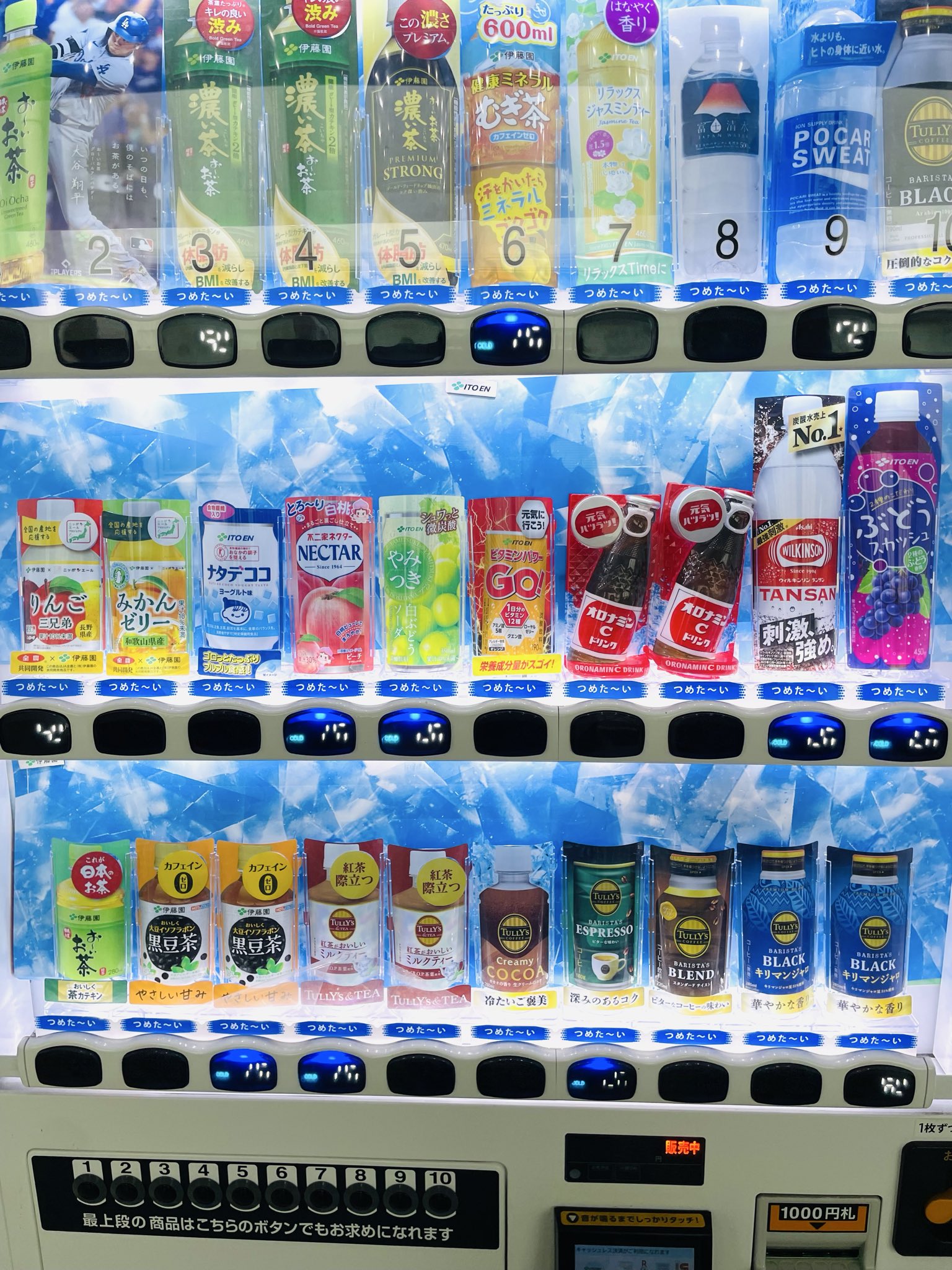 自動販売機 - Search / X