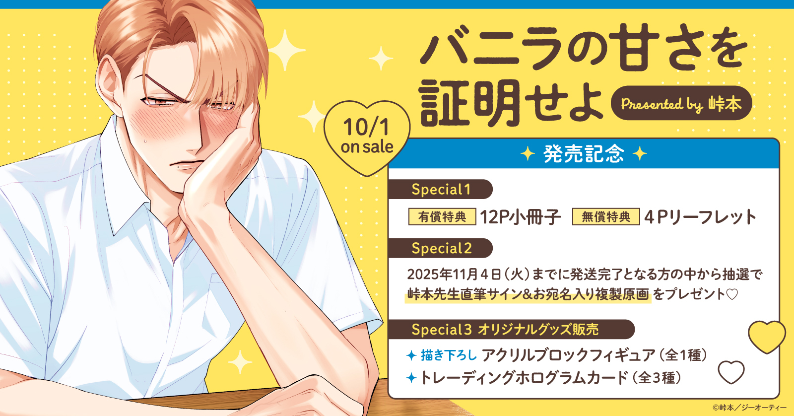 Novelbright ⭐︎青春期 直筆サイン入り　赤青2本セット Novelbright 青春期 直筆サイン入り 赤青2本セット - メルカリ