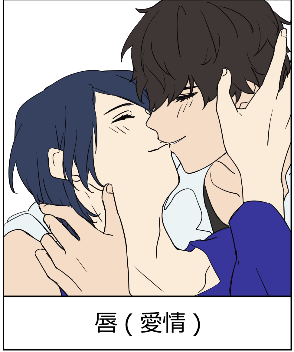 #主喜多