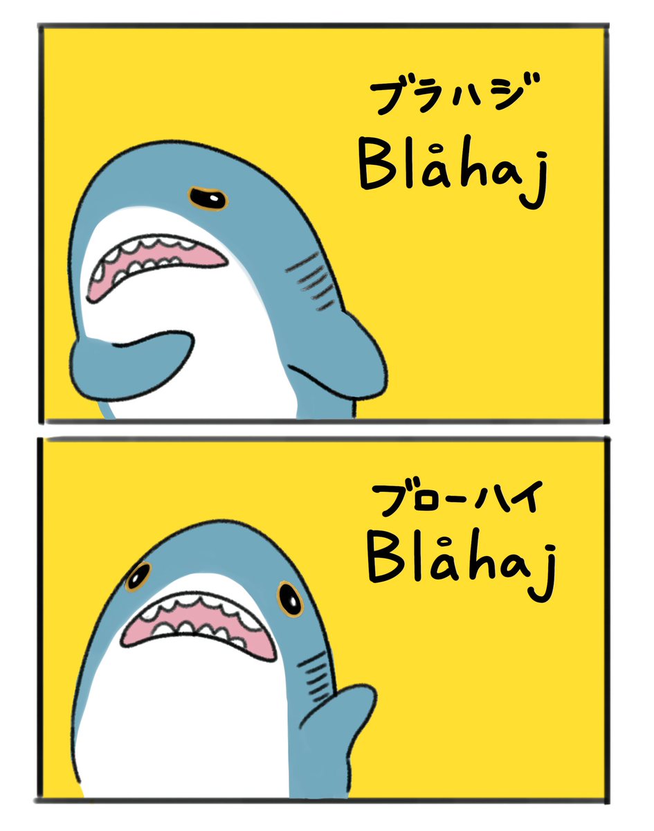 How to pronounce BLÅHAJ