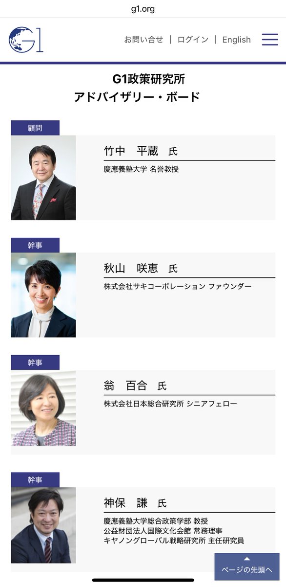 Orange_SunsetJP's tweet photo. 【悲報】神谷宗幣さん、竹中平蔵が顧問を務めるグローバリストの集まりである「日本版ダボス会議」こと「G1サミット」に喜々として参加していたことが発覚wwww https://t.co/SJanQqQqlU