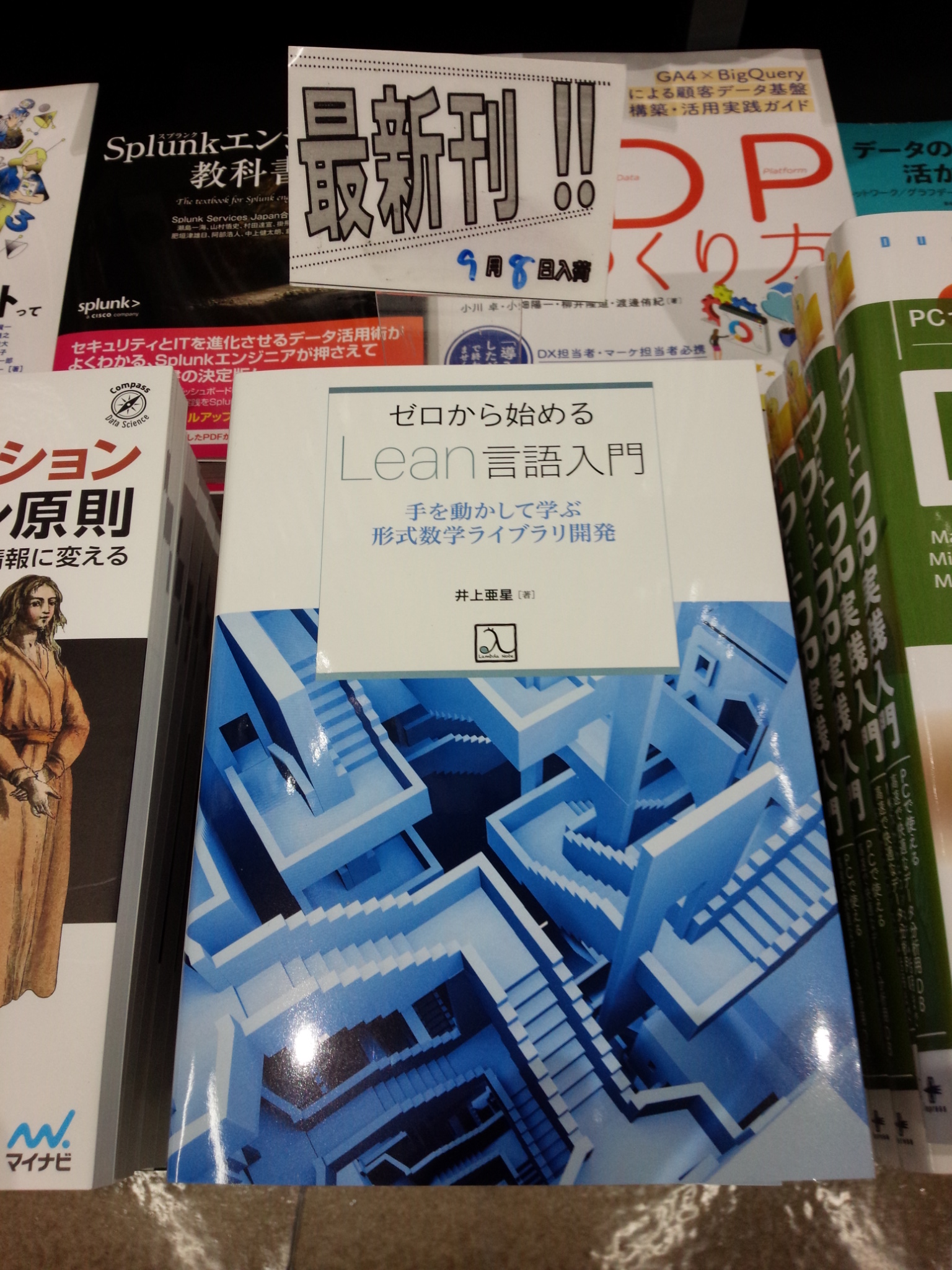 書泉ブックタワーコンピュータ書【営業時間11:00~20:00】 on X