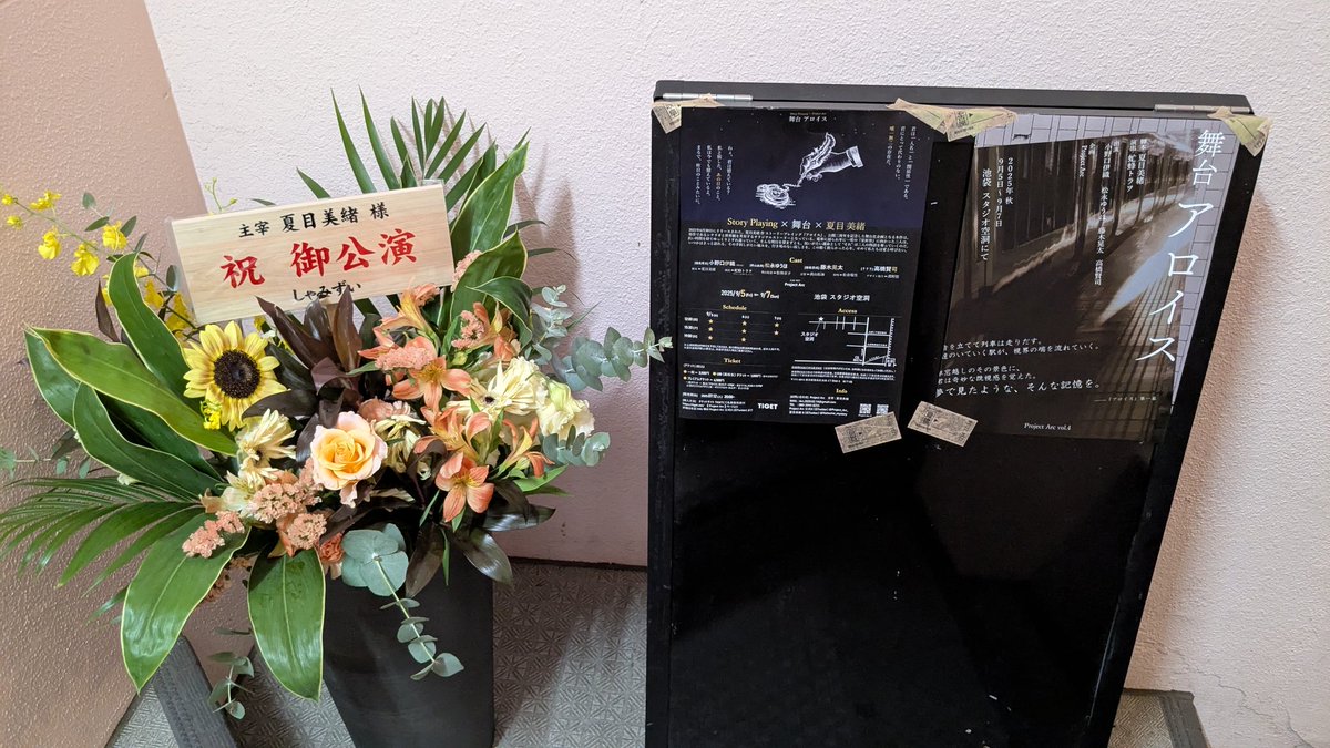 xen_1000_sen's tweet image. #アロイス舞台
行ってきました…！個人的な感覚ですが、美しさと誠実さを兼ね備えた物語というイメージで、観終わった後にどこかしんみりする気持ちを持って帰りました😌
誰かを想って、誰かに想われるってすごく素敵だね。