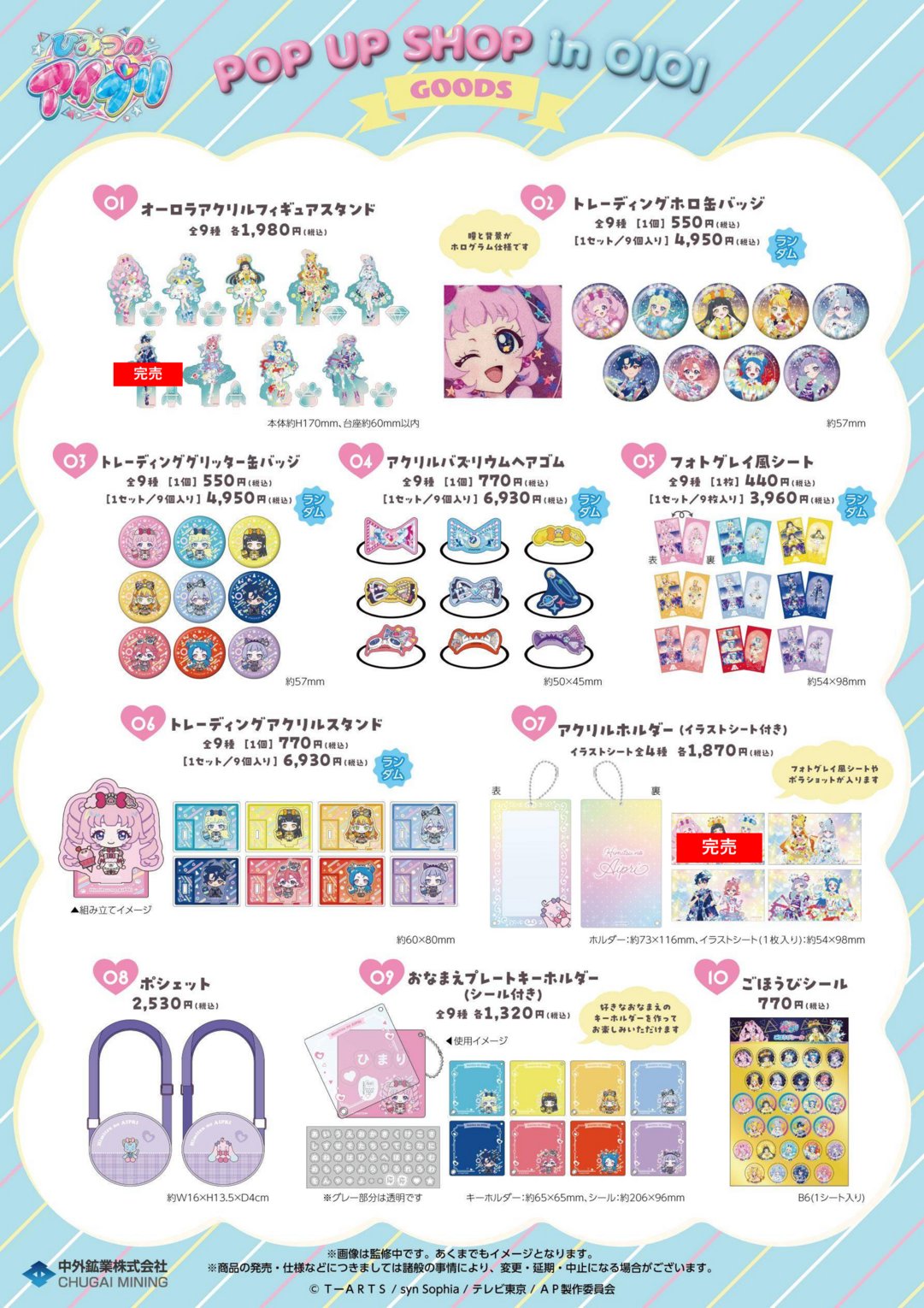 ひみつのアイプリ 引退 まとめ売り 32枚+アクリルカード付 ひみつのアイプリ 引退 まとめ売り 32枚+アクリルカード付