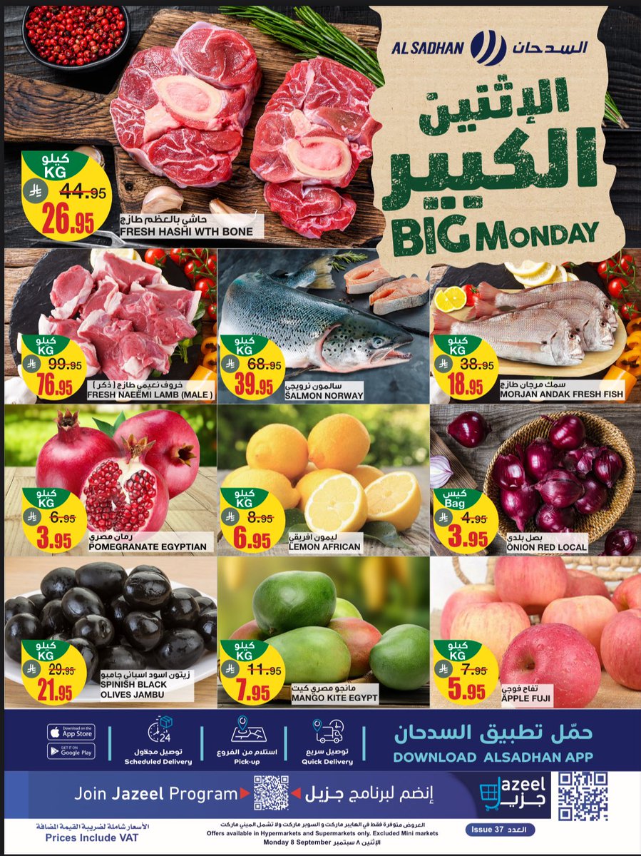 أسواق السدحان tweet media