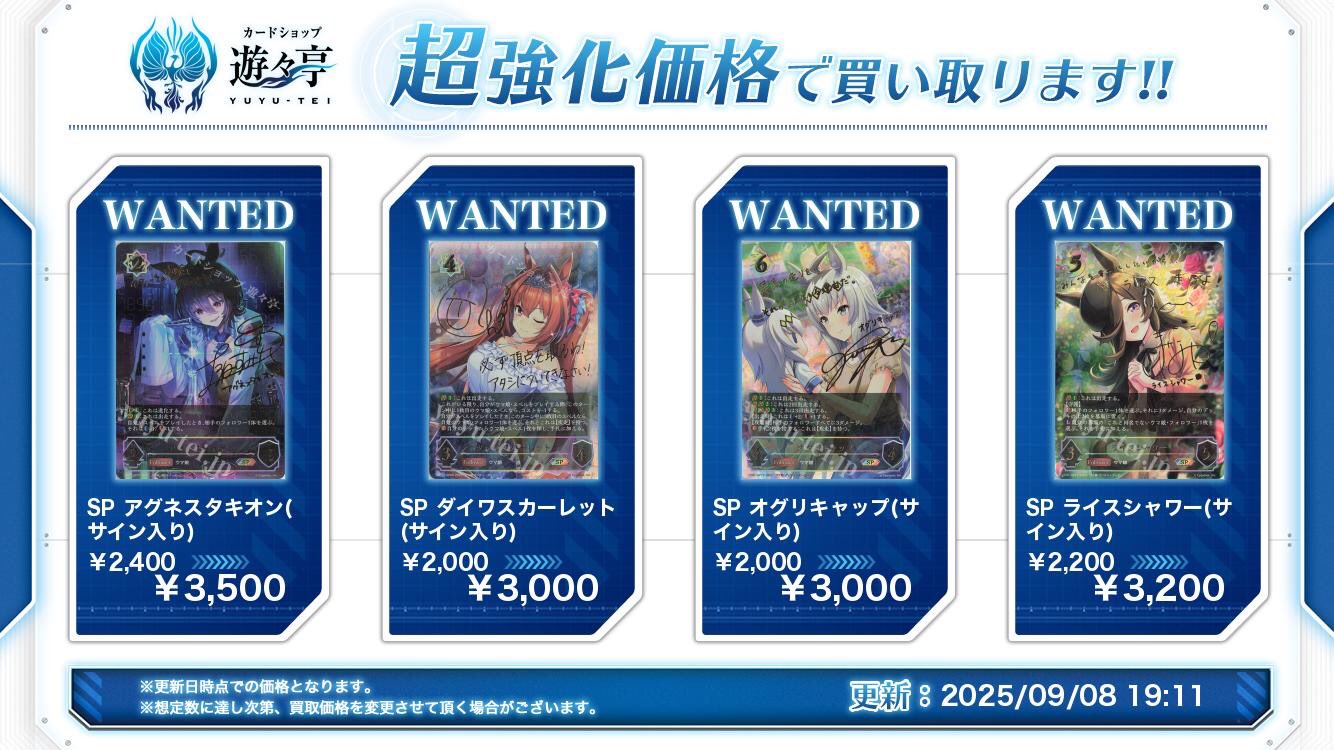 シャドウバースエボルヴ PSA10 ダイワスカーレット　SP サイン ウマ娘 ☆買取実績！《シャドウバース ウマ娘コラボ SPサイン入り