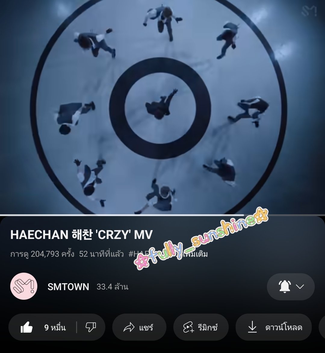 แจกเงิน 606 บาท  สำหรับคนที่สตรีมเพลง CRZY - HAECHAN ผ่านช่อง ❤️YouTube❤️เท่านั้น

กติกา
❤️รี+ติดแท็กใน mt
❤️แคปหน้าจอพร้อมติดลายน้ำ (ยอดวิว 2 แสนขึ้นไป)

🐻ปล.สุ่มแจกตอนยอดวิว 3 M
#GoCRZYwithHAECHAN
#HAECHAN_TASTE
#해찬이의_TASTE_맛보기