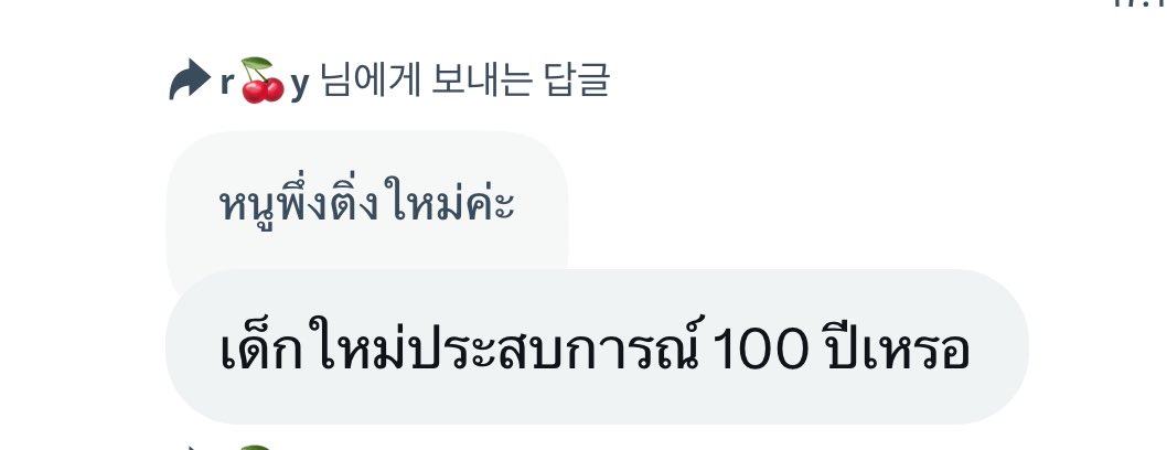 𝗿🍒𝘆 tweet media