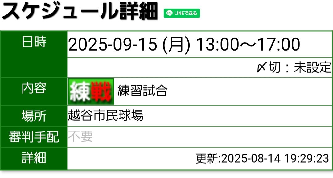 TBC_off's tweet photo. お世話になっております。
9月15日(月)
越谷市民球場にて皆様が楽しめるような紅白戦を行いたいと思います。

もしご都合が合う方がいらっしゃれば是非お越しください‼️ https://t.co/1Bhx6ztV5m