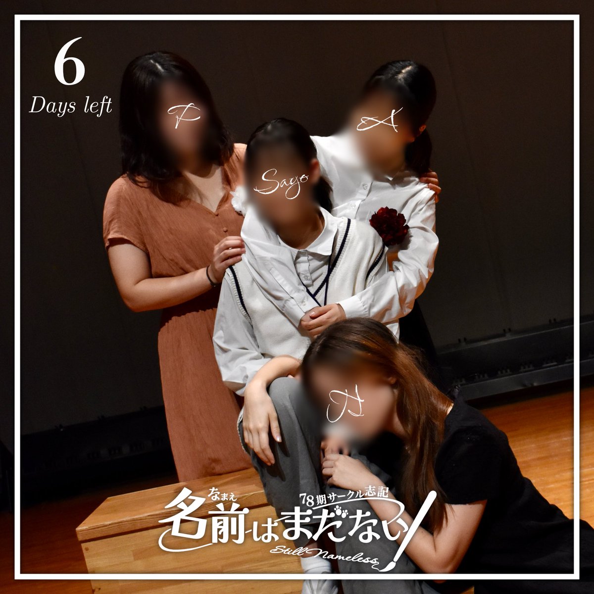 circle_shiki's tweet photo. 【記念祭まであと6日】

本日からはキャスト紹介です✨

今日は主人公「さよ」（真ん中）と
さよを取り巻く感情の「P」「N」「A」。

とある葛藤に揺れるさよは、感情たちとの間でどのような決断を下すのか。
物語を通じた彼女たちの成長にご注目ください☘️ https://t.co/Ny9Kzq74uc