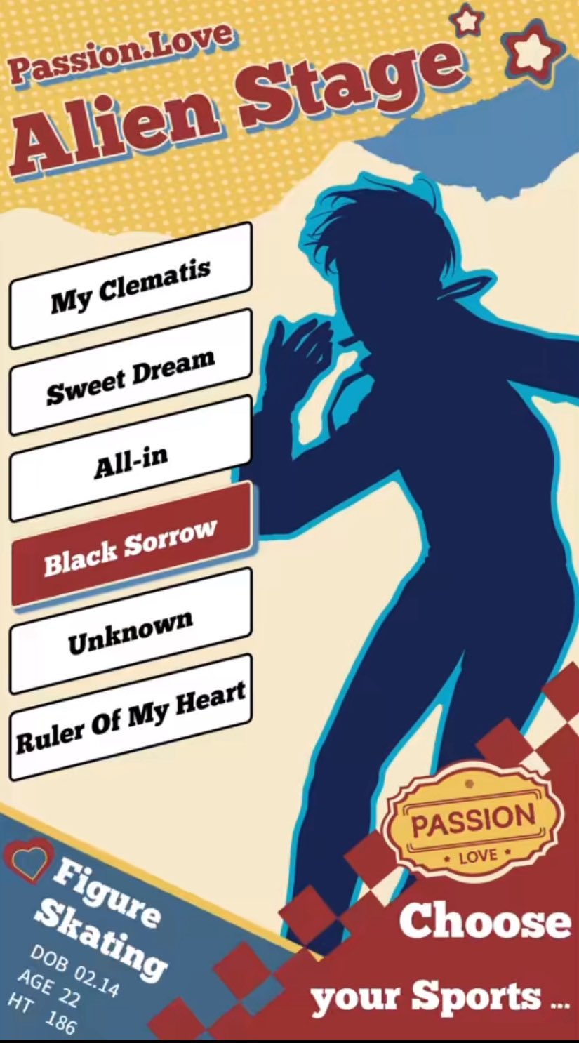 中国 2025 エイリアンステージ カレンダー 年越し ルカ ヒョナ