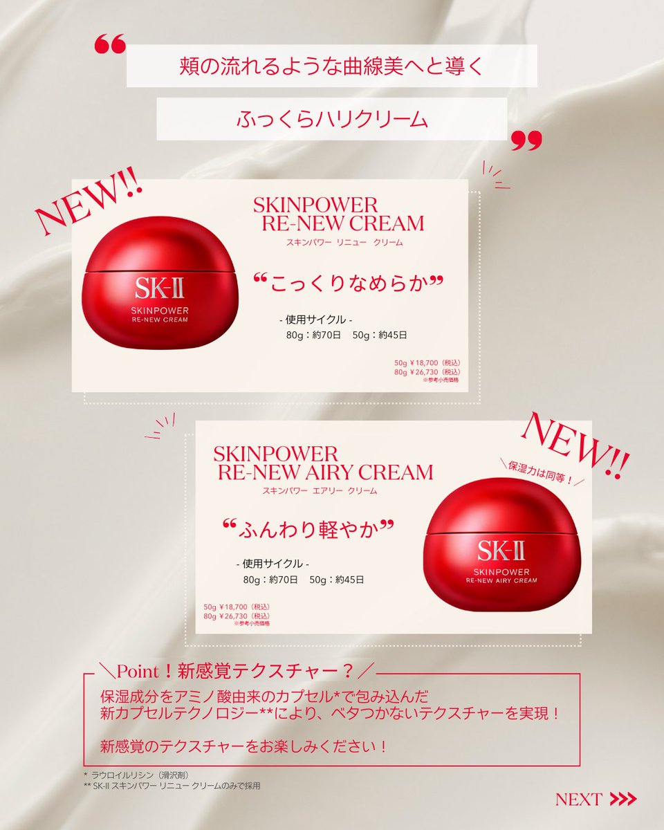 SK-II（エスケーツー） on X: 