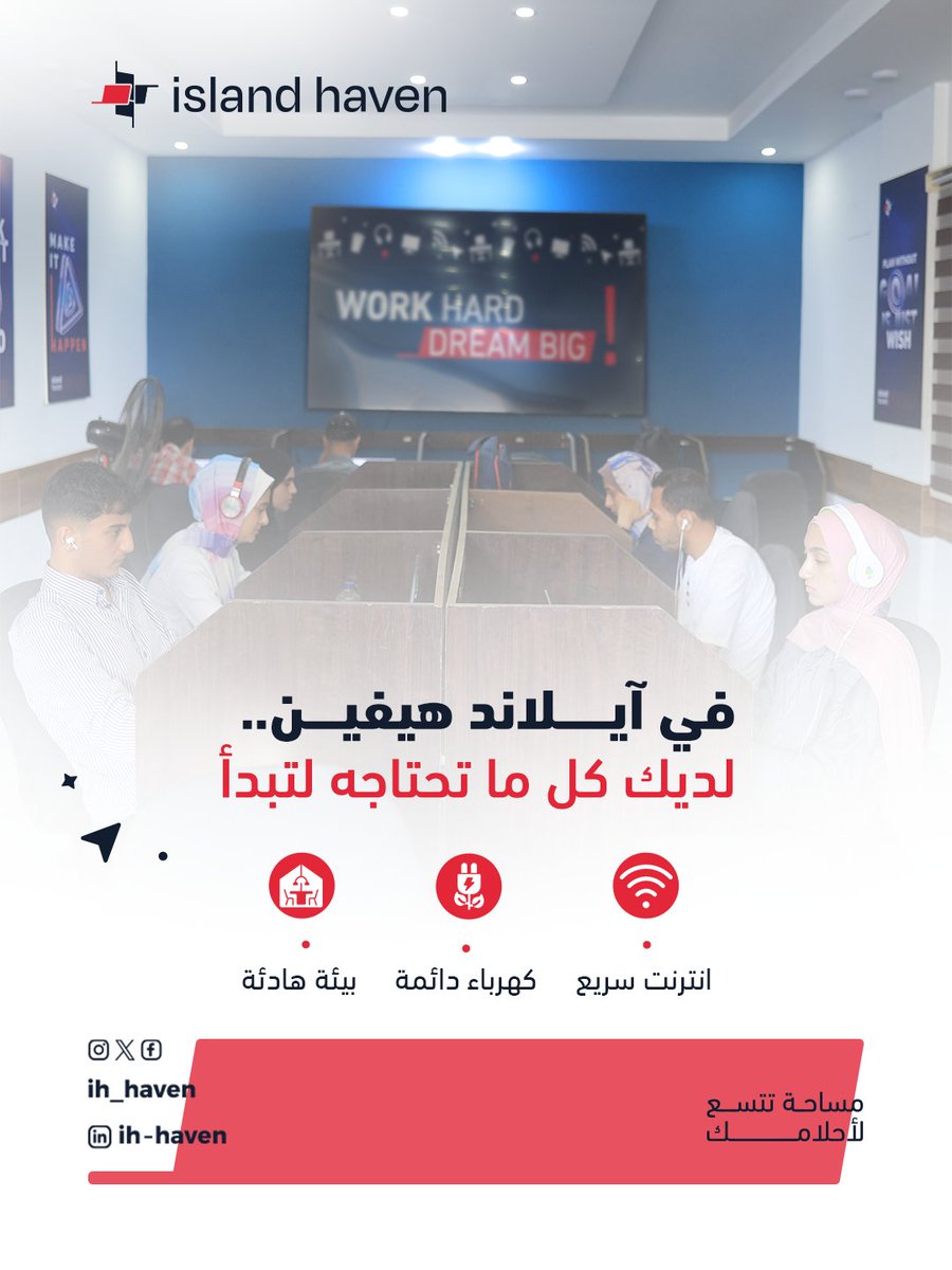 ih_haven's tweet photo. يُعرف الصديق حين يشتدّ التعب.
ومن أنبل ما يُقدَّم لإنسانٍ أن تكون إلى جانبه وقت الحاجة..
وهذا ما فعلته مساحة آيلاند هيفين، ولأجله وُجدت.

آيلاند هيفين ليست مجرّد مساحة، بل هي تعزيز لصمودكم، وتقدير لكل ما تبذلونه وسط ما نعيشه.

#آيلاند_هيفين #island_haven #تمكين https://t.co/ceD0lUz791