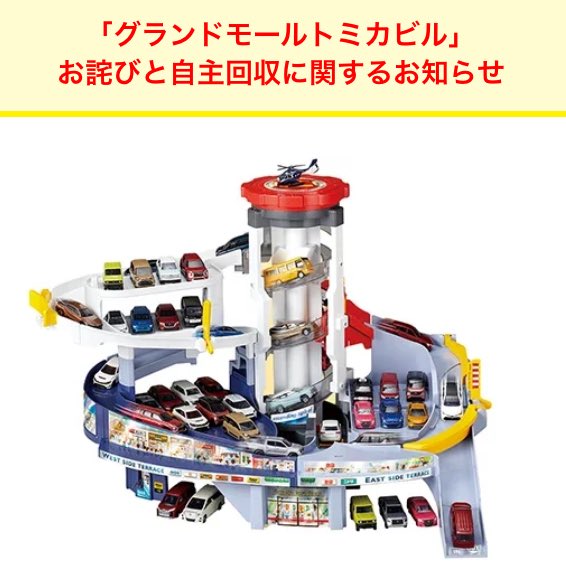 トミカ　12台セット　初回限定　店舗限定　未使用　アピタ　エディオン　TCN 限定トミカ 12台セット 初回特別仕様 廃盤 - メルカリ
