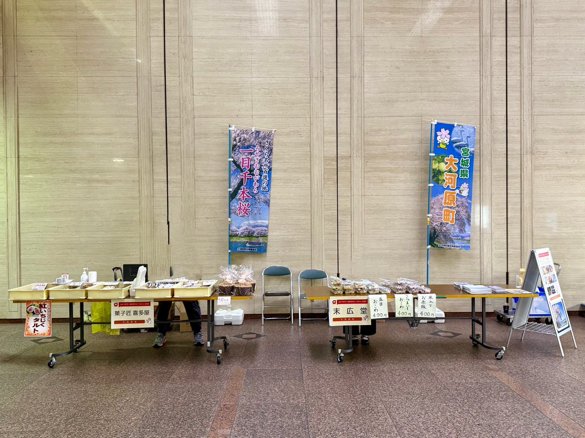 菓子匠喜多屋 クチコミ・アクセス・周辺情報 柴田・大河原・川崎