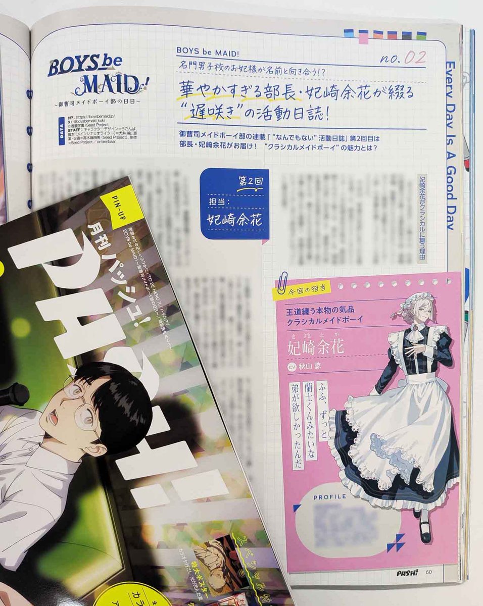 ボーイズビーメイド 妃崎 余花 ビーメイ 缶バッジ BOYS be MAID！ BOYS be MAID！～御曹司メイドボーイ部の日日～ カンバッジ