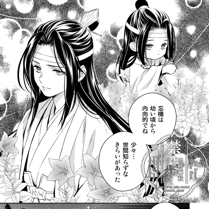 33人の先輩と忘羨企画、改めてありがとうございましたー!
ご感想も大変嬉しく、もったいないので少しずつ読んでます😭ありがとうございます…頑張った甲斐がありました
こちらの漫画、9/9から10日ヘの日付変更の頃にX及びポイピク・Pixivにてアップします 