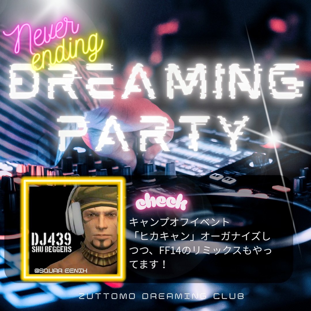 ✧• ───── ✾ ───── •✧
     D R E A M I N G    P A R T Y 
✧• ───── ✾ ───── •✧
企画のご案内✨

11月のズッ友会は一部の時間がDJ TIMEになります!好きな音楽を共に浴びましょう🕺
DJはシュウ＝ベガースさん(<a href="/shu439anima/">シュウ・ベガース</a>)

参加の詳細は固定に✅
#ピ不在ズッ友の会