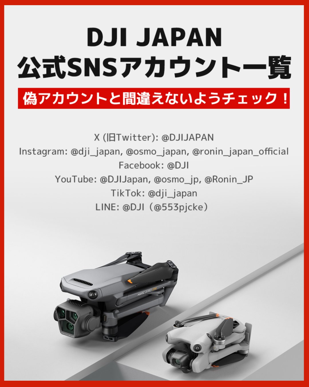DJI JAPAN on X: 