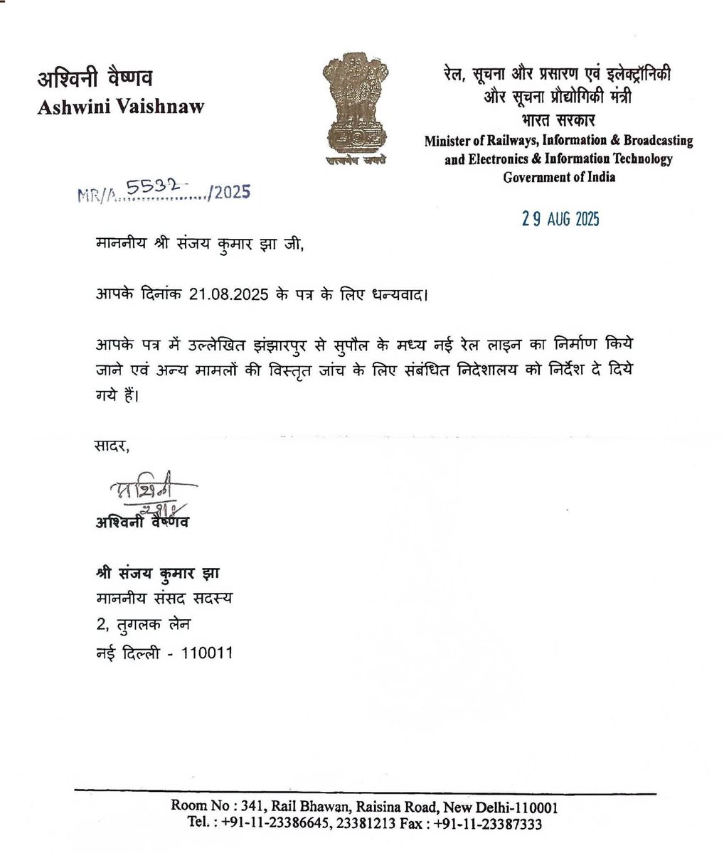 jhanitish134's tweet image. झंझारपुर से सुपौल के बीच नई रेल लाइन का निर्माण कराने सहित मिथिला में रेल सुविधाओं के विकास एवं विस्तार की कई महत्वपूर्ण योजनाओं के संबंध किये गये अनुरोध पर सकारात्मक उत्तर के लिए माननीय रेल मंत्री श्री @AshwiniVaishnaw जी को हृदय से धन्यवाद।

#RailConnectivity #NewRailLine