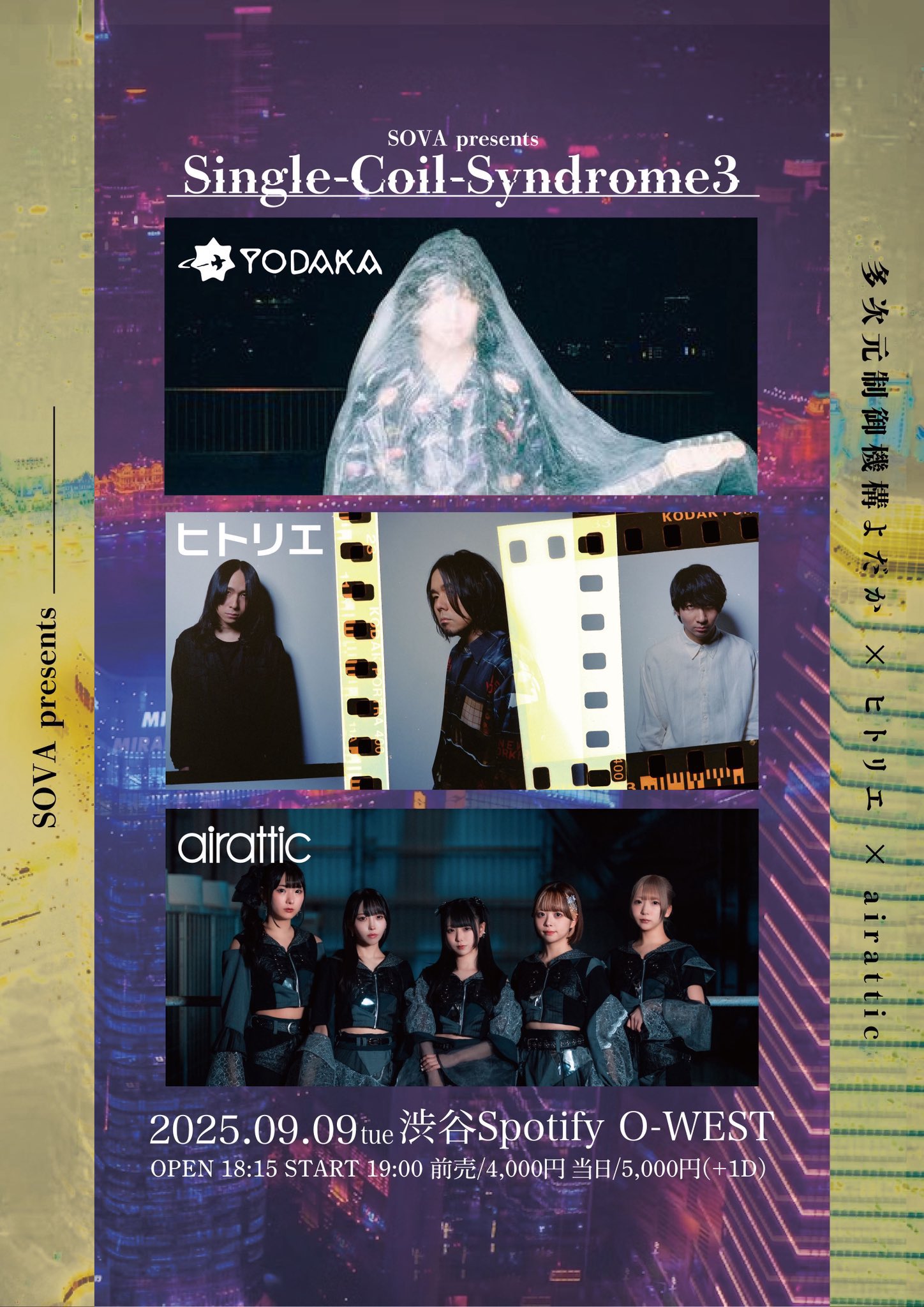 WE ARE! STARTO!! ウィア魂 チケット半券 銀テープ 夜宙☆ShiNew' 2nd Anniversary Liveのチケット情報・予約・購入