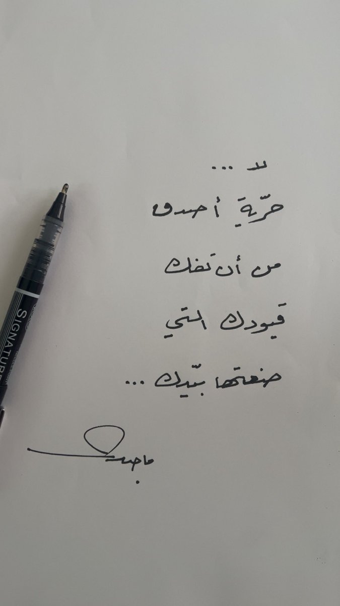 الخطاط(ماجد الغامدي) (@art07001) on Twitter photo 