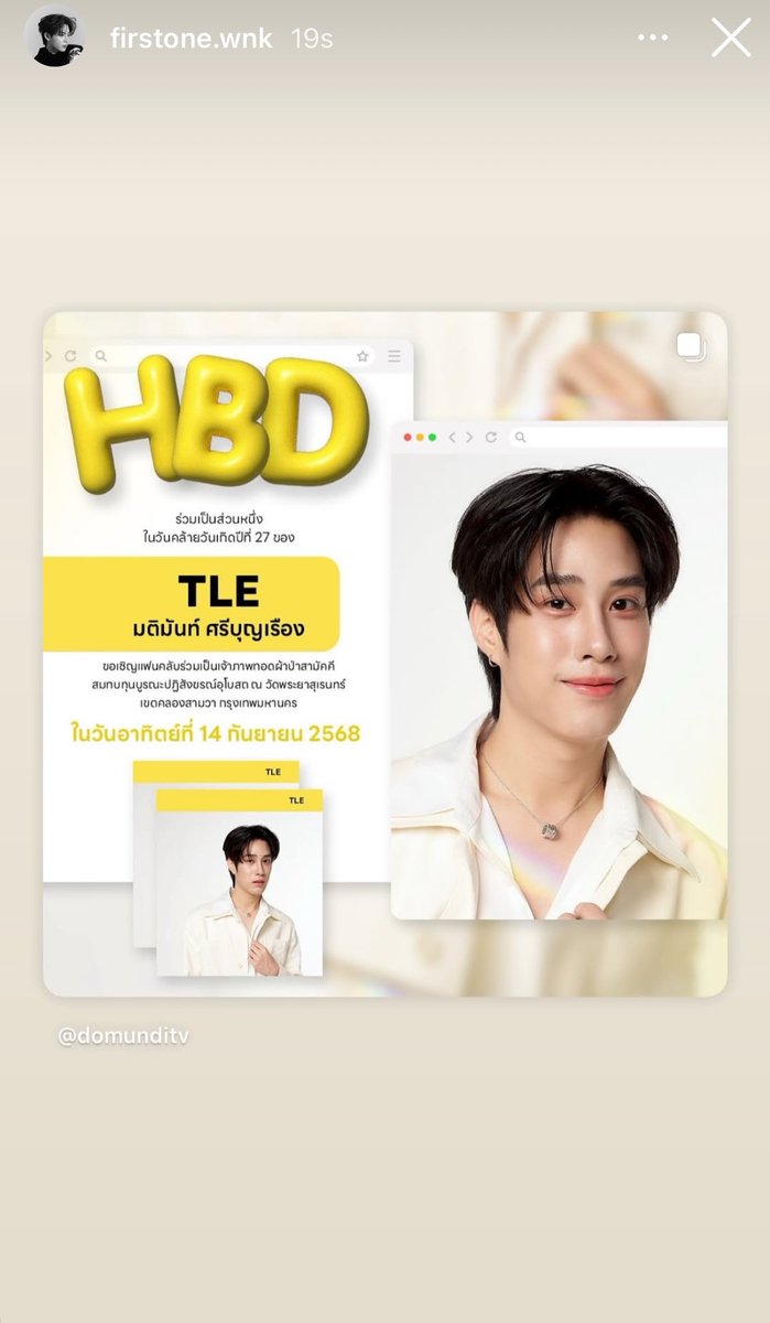 สตร น้องเฟิ้ดแจ้งเตือน เข้าไปดูว่าน้องลงอะไร อ่อ ลงวันเกิดพี่ชายคนสนิททท 😌