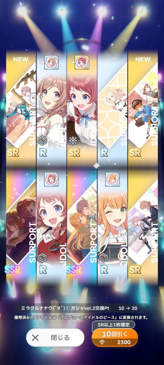 #今日から学マス最大100連ガシャ無料