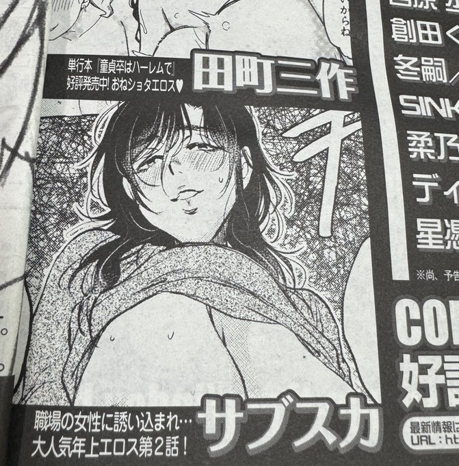 仿ã®ã倢幻転çãæ¬¡å·äºåã«åºãŠãŸãâ£ïžãç§ãç穎(ãã«)ã§æ±ãããã®ã第2話ã¯10/3çºå£²å·æ²èŒäºå®ð«¶