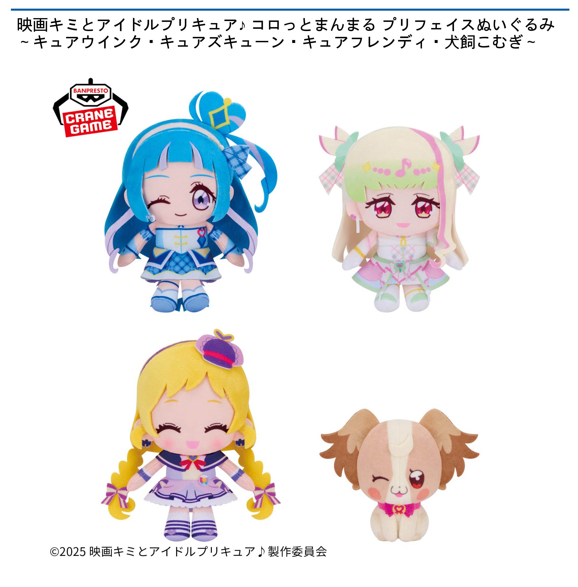 プリキュアのようわからんやつ n2016100701.jpg