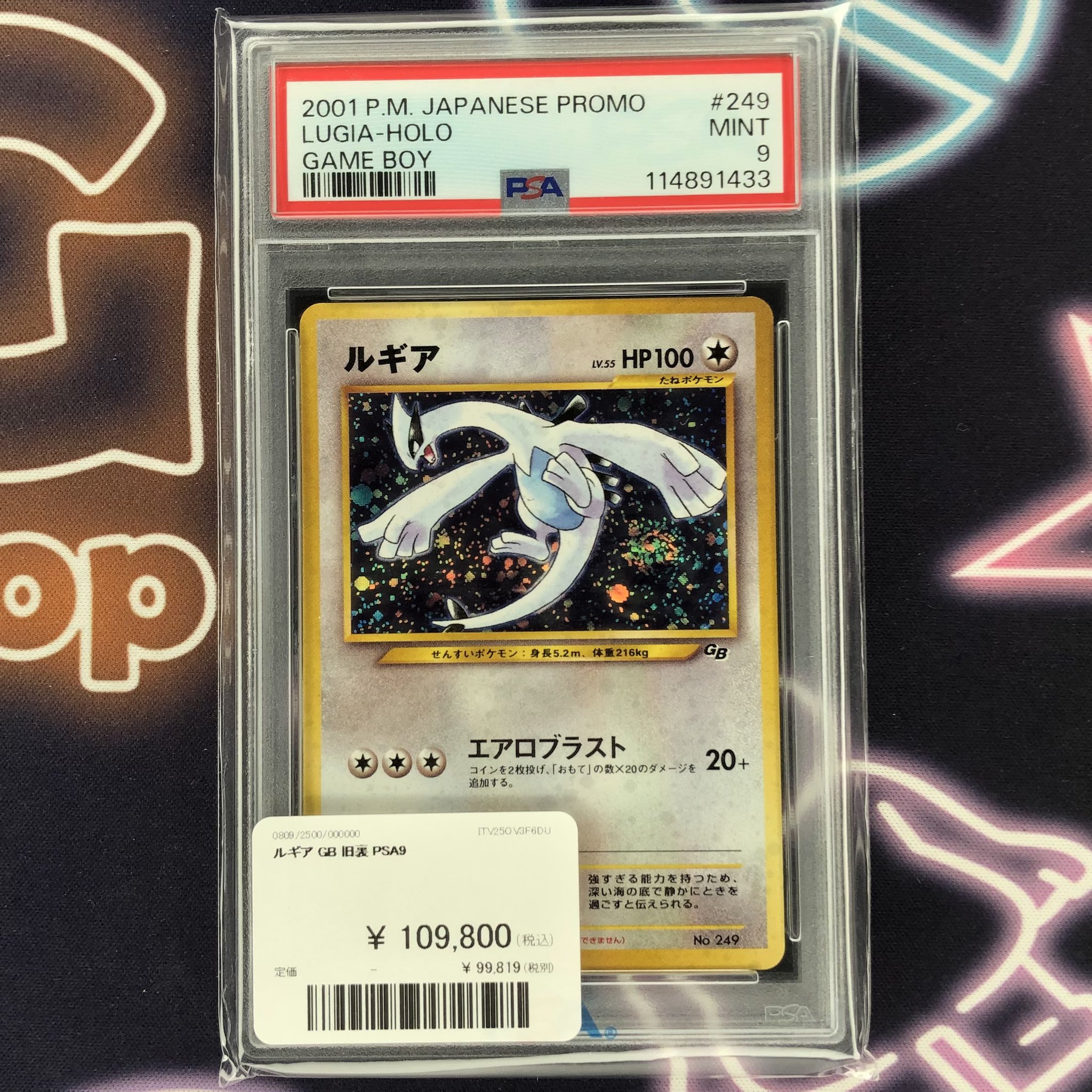 ルギア　スタッフプロモ　psa 9 ルギア psa」の激安通販 | magi