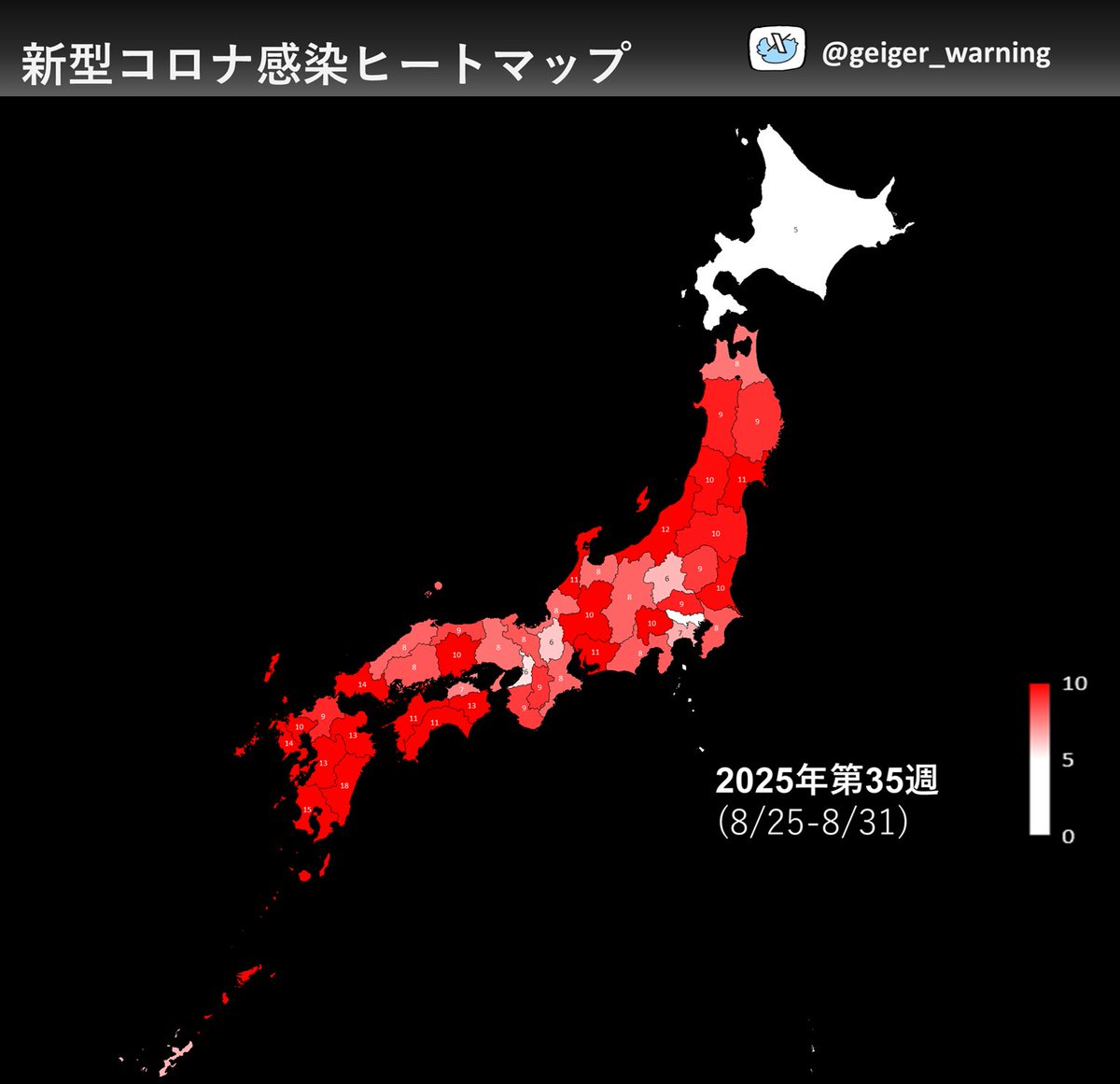 RT @geiger_warning: 【臨時】新型コロナ感染状況ヒートマップ🚨  うぅ😿真っ赤っか。直近ではピークアウト傾向だけど、まだまだコロナはまん延中だよ。しばらくの間は感染しやすい状況だから、しっかり感染対策したほうが安心だね🙏