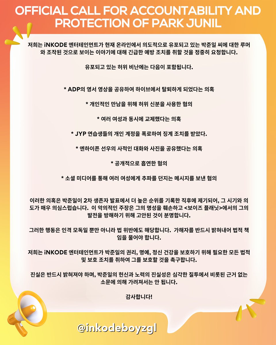 VAYONNGLOBAL's tweet photo. [📢]

We would like to call on the attention of @inkodeofficial and @bornfreeonekiss to investigate &amp; release a statement about PARK JUNIL's alleged controversies.

Please protect PARK JUNIL at all cost!

#BOYS2PLANET #보이즈2플래닛
#iNKODE #인코드
#iNKODEBOYZ #iNKODEBOYZGLOBAL https://t.co/sLHz4KjEoL