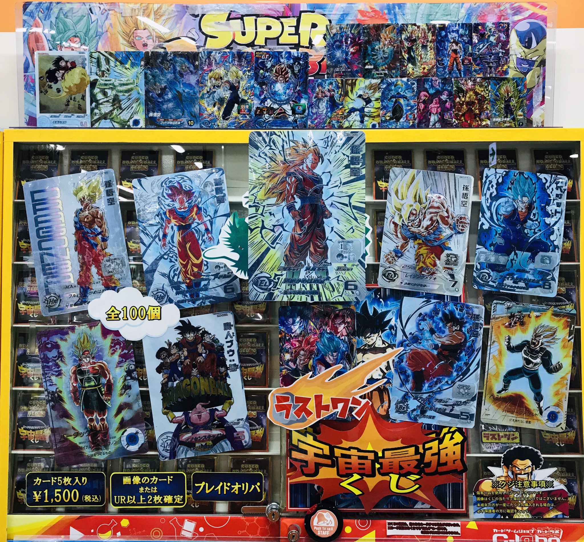 【最終値下げ：匿名送料込】SDBHまとめ売り b6e6cba4-s.jpg