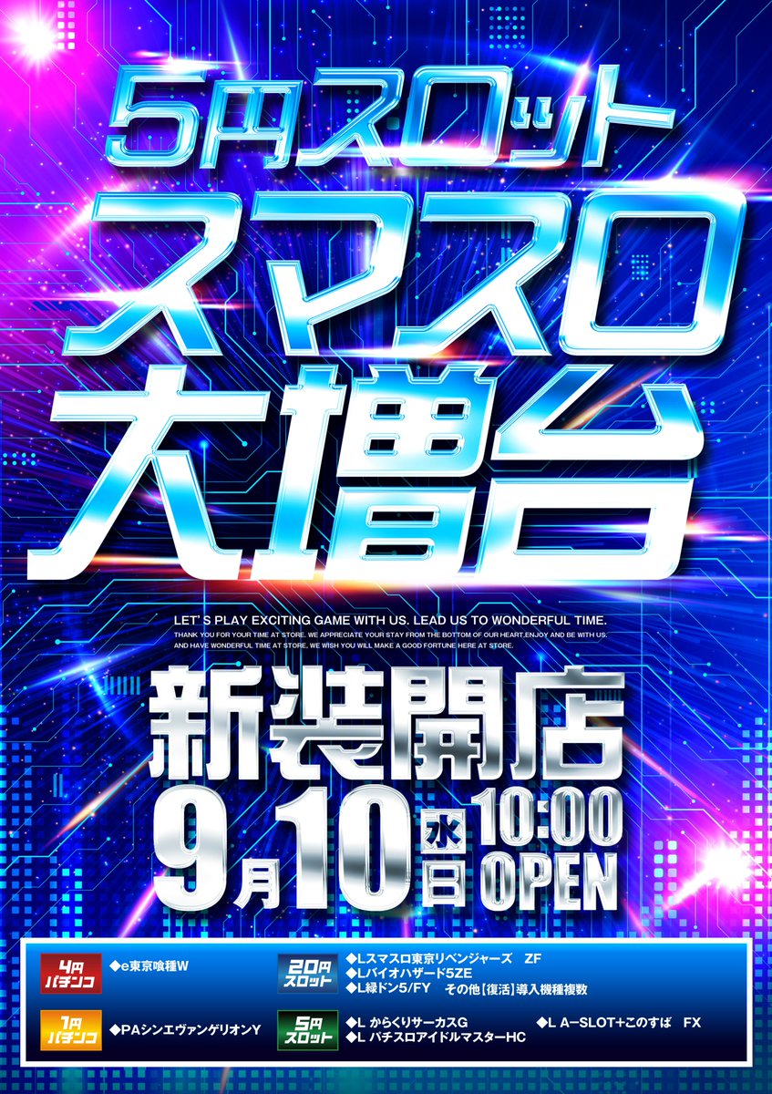 こんばんわ！ 明日は15時開店となります。 5円スロットのスマスロを
