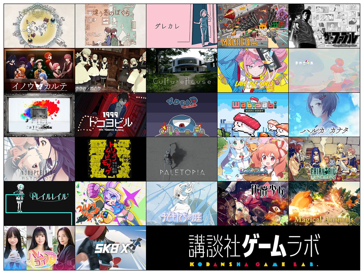kodanshaGCL's tweet image. ／
📢#東京ゲームショウ2025 
　　出展ラインナップ発表  
＼
#講談社ゲームラボ は過去最多の28作品を出展🎮✨
作品紹介PVが完成しました🎥
youtu.be/OVGcqU-MCEc

来週は昨年もご好評をいただいた頒布物をお知らせ！
フォローして続報をお待ちください✉
#TGS2025
