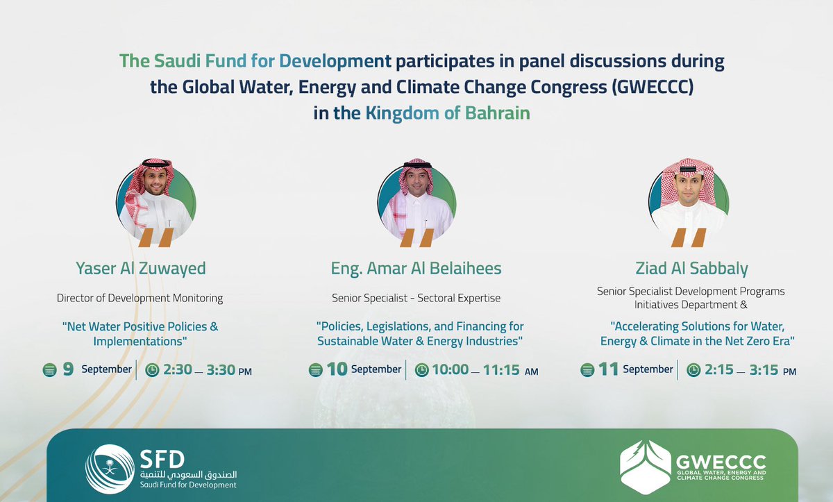 SaudiFund_Dev's tweet image. Engaging Panel Discussions on Vital Development Activities ✨

We invite you to attend the panel discussions with the participation of #SFD during the Global Water, Energy and Climate Change Congress #GWECCC in the Kingdom of #Bahrain, reflecting the Fund’s active role in…