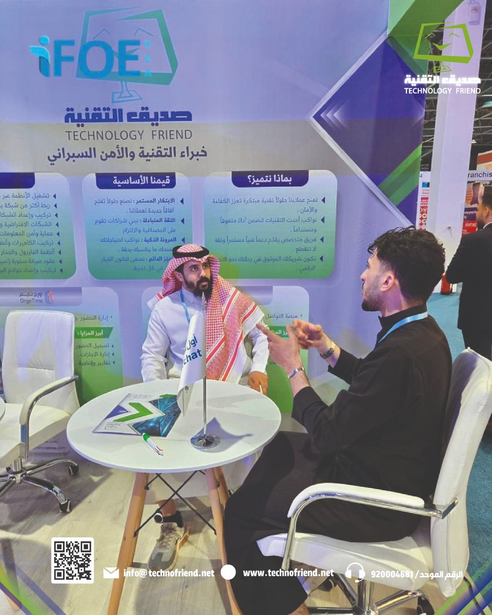 technofriend12's tweet photo. سعدنا بلقاء الأستاذ صالح المانع صاحب أرض البلون وزيارته لنا في جناحنا بـ #معرض_فرص_الامتياز_التجاري_الدولي
نشكره على حضوره الذي نعتبره إضافة قيّمة لمسيرتنا ونسعد دوماً بخدمة شركائنا المميزين .

#معرض_الفرنشايز_جدة
 #معرض_الامتياز_التجاري_جدة https://t.co/vF18VJMguk