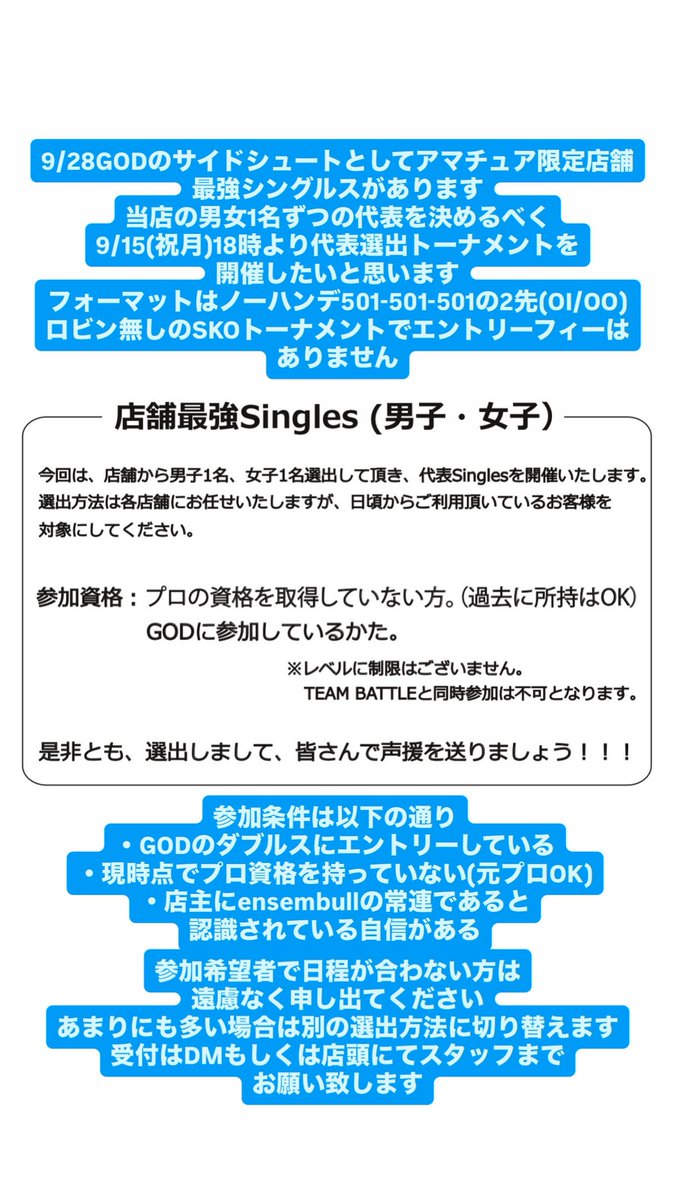 今週の営業予定をどどん！
今週は割と店主おります！

GODのダブルスや店舗シングルスのエントリーまだまだお待ちしております！