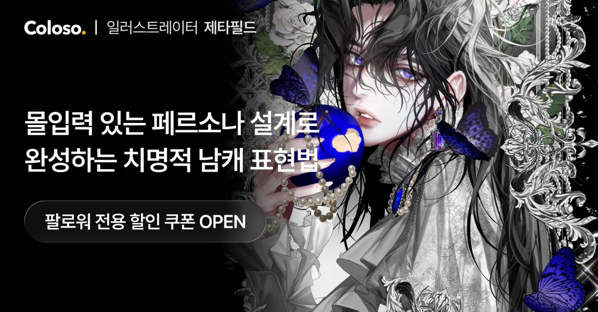 Jettafield 제타필드 tweet media