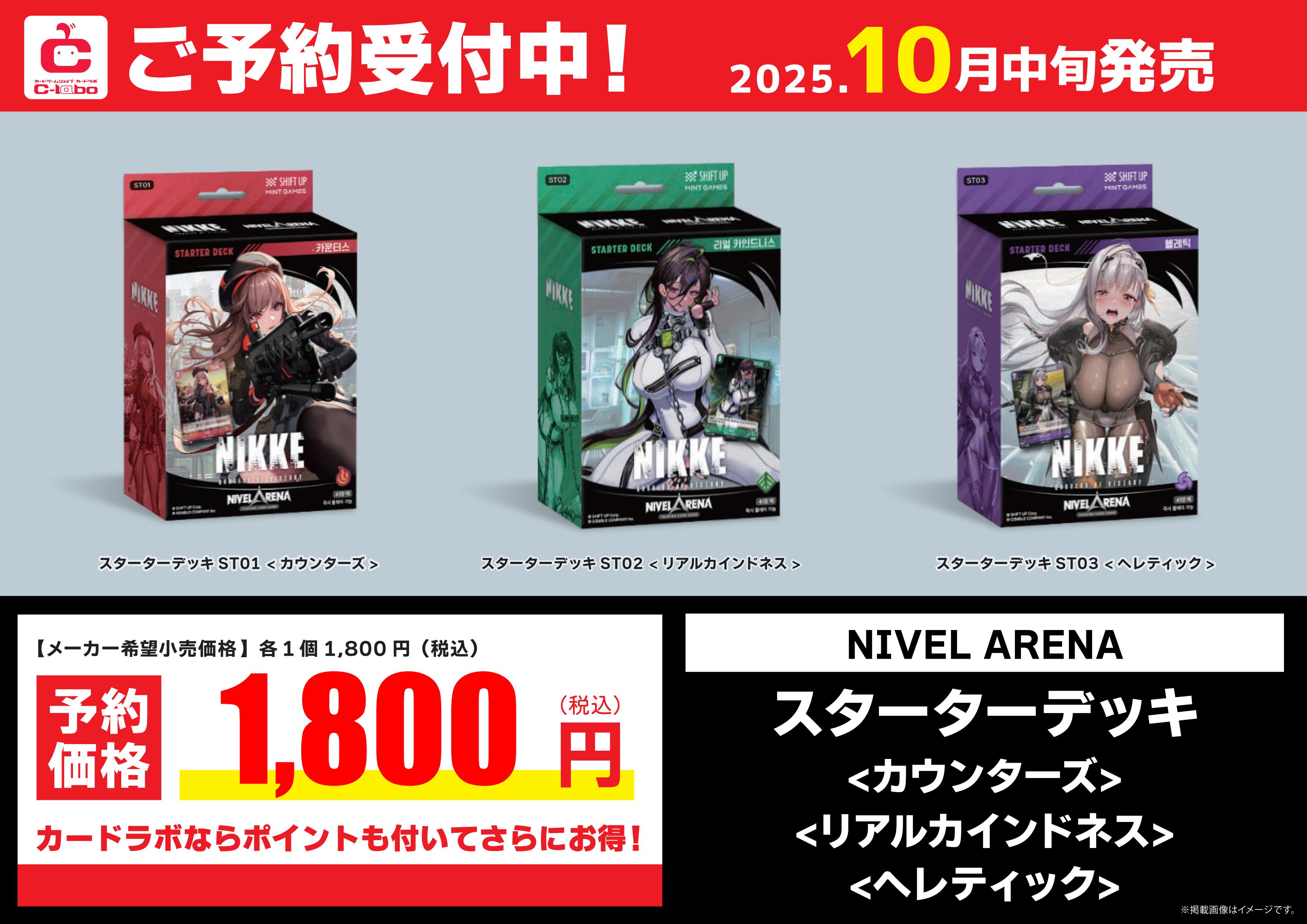 日本語版　NivelArena ブースターパック　1box ニベルアリーナ Qoo10] ニベルアリーナブースターパックブースター