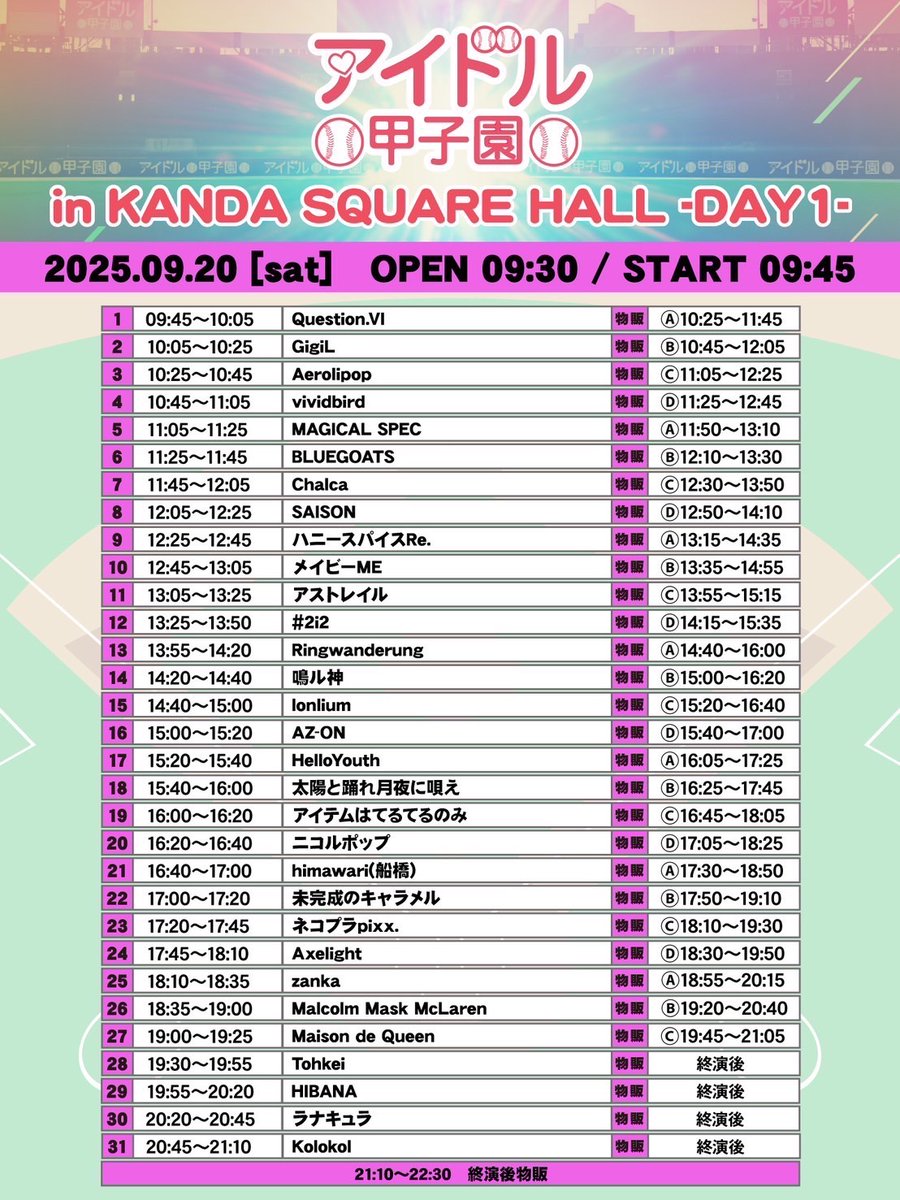 未完成のキャラメル (@_mikamel_freo_) on Twitter photo 📢9/20(土) #みかめる予定
『アイドル甲子園 in KANDA SQUARE HALL-DAY1- 』
📍KANDA SQUARE HALL
🎤17:00-17:20
📸17:50-19:10(Bブース)
🎁 集合写メ(物販卓にて特典券お渡し)
🎫前方8500円/一般3500円
t.livepocket.jp/e/idolkoushien… 📢9/20(土) #みかめる予定
『アイドル甲子園 in KANDA SQUARE HALL-DAY1- 』
📍KANDA SQUARE HALL
🎤17:00-17:20
📸17:50-19:10(Bブース)
🎁 集合写メ(物販卓にて特典券お渡し)
🎫前方8500円/一般3500円
t.livepocket.jp/e/idolkoushien…