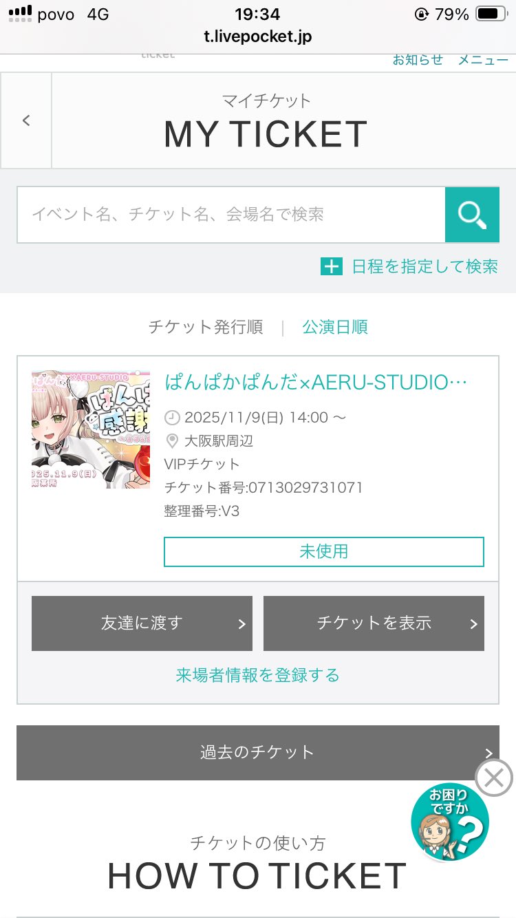 ぱんぱかぱんだ🎉🐼新米Vtuber (@panpakapanda39) / X