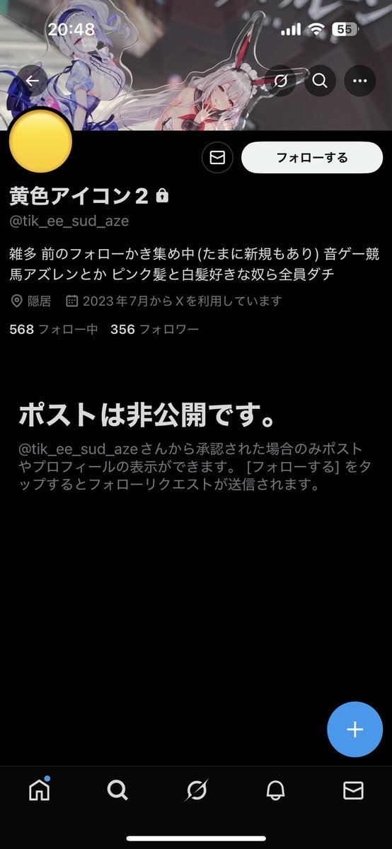 【注意喚起】
女性指揮官ばかりに会いたいとDMを送る、恋人がいないとわかると 俺も彼女いないからと更にしつこくDMとイベント中付きまとってきたと報告あり。
最近彼女と別れたとツイートしていた為、彼女探しまた性交渉が目的だと思われます
続く⬇️