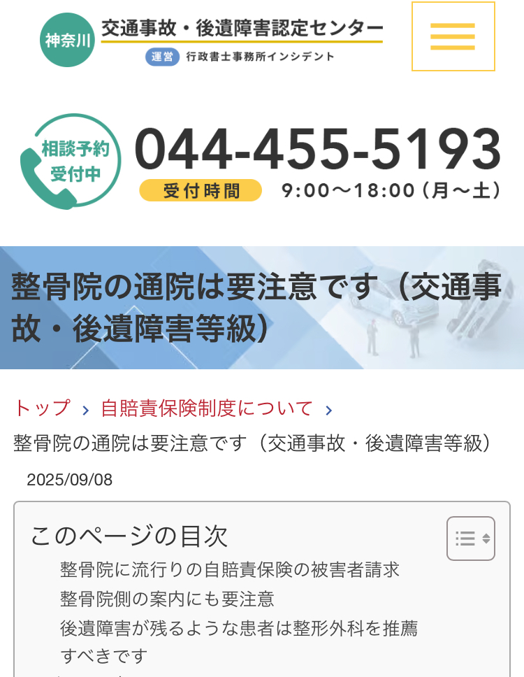 行政書士の学校：どんと来い！交通事故業務 行政書士の学校：どんと来い！交通事故業務｜mail.nni-news.com